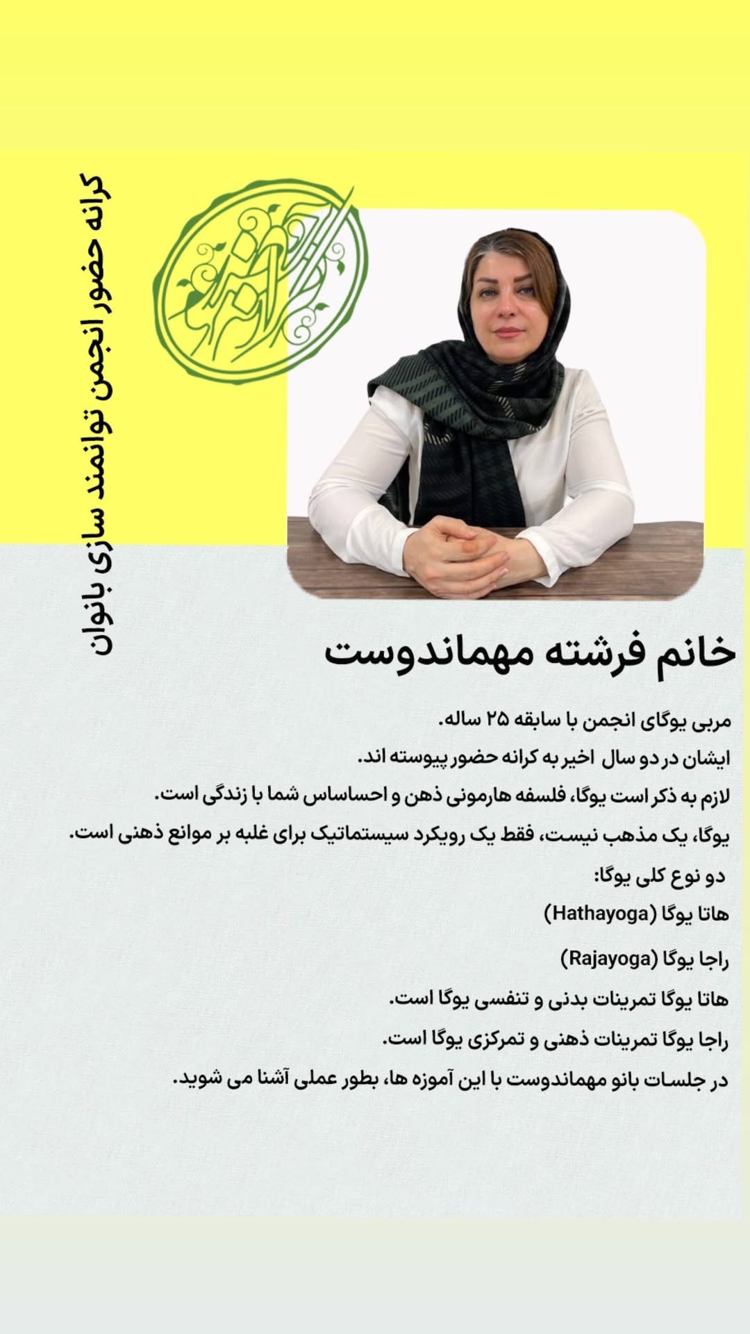 فرشته مهماندوست