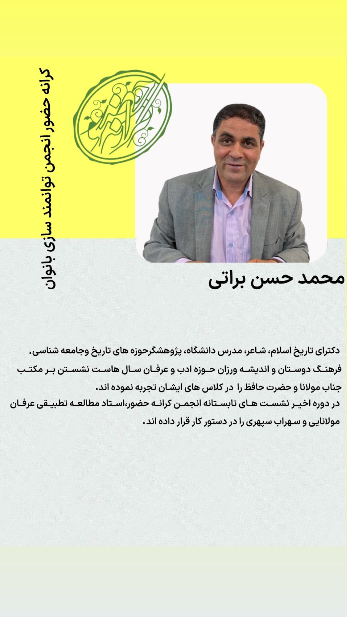 محمدحسن براتی