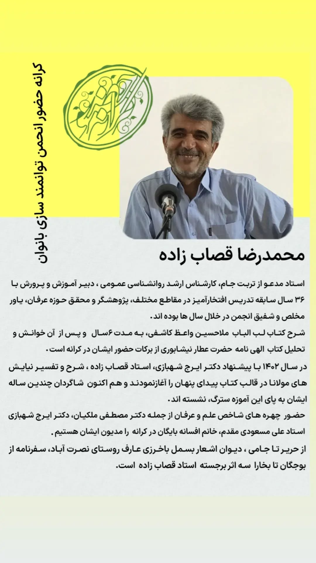 محمدرضا قصاب زاده