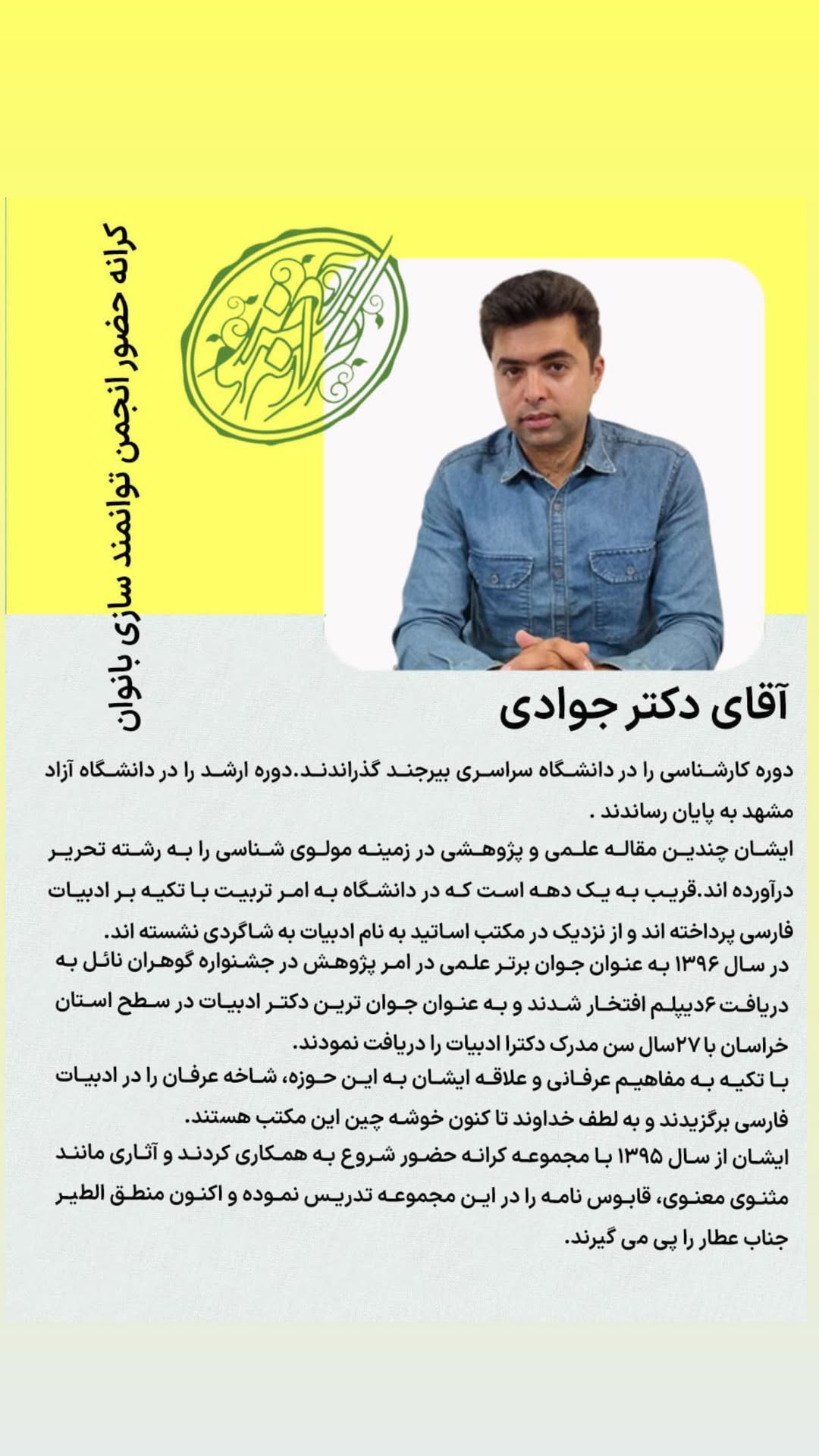 هادی جوادی حصار